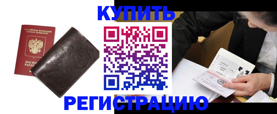 прописка для военкомата в Семилуках