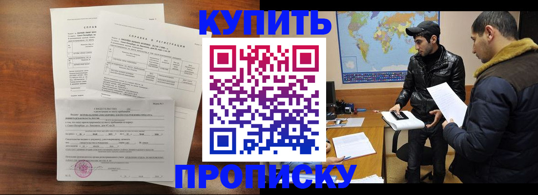 прописка паспорт в Семилуках