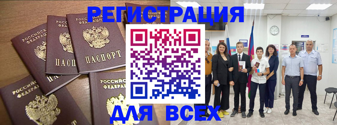 прописка штамп в Семилуках